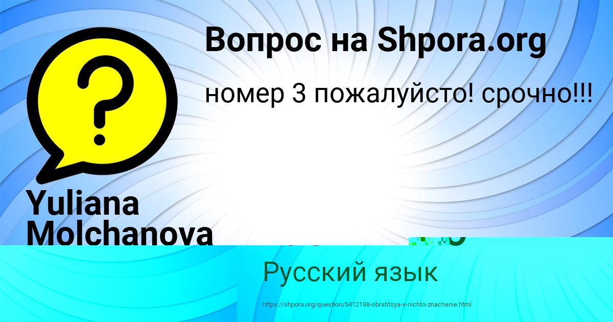 Картинка с текстом вопроса от пользователя Алсу Даниленко
