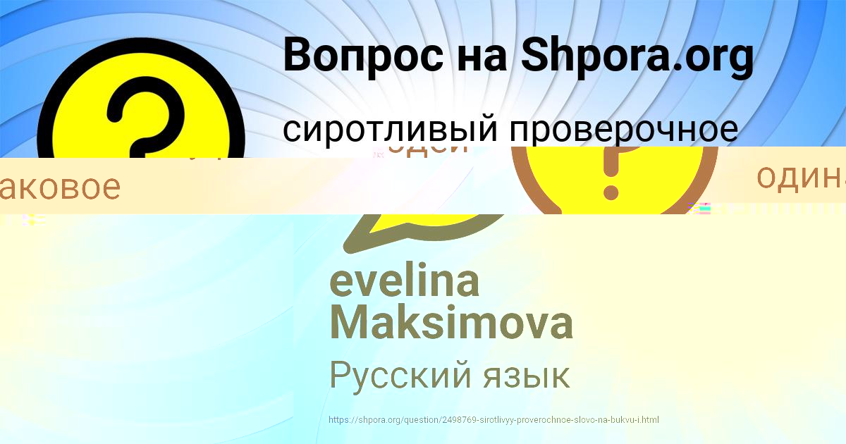 Картинка с текстом вопроса от пользователя Elena Prokopenko