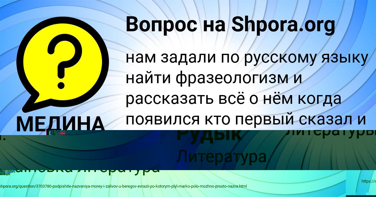Картинка с текстом вопроса от пользователя МЕДИНА БАНЯК