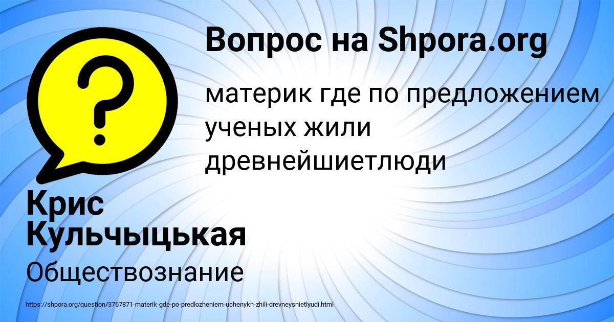 Картинка с текстом вопроса от пользователя Крис Кульчыцькая