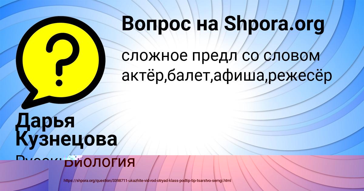 Картинка с текстом вопроса от пользователя Дарья Кузнецова