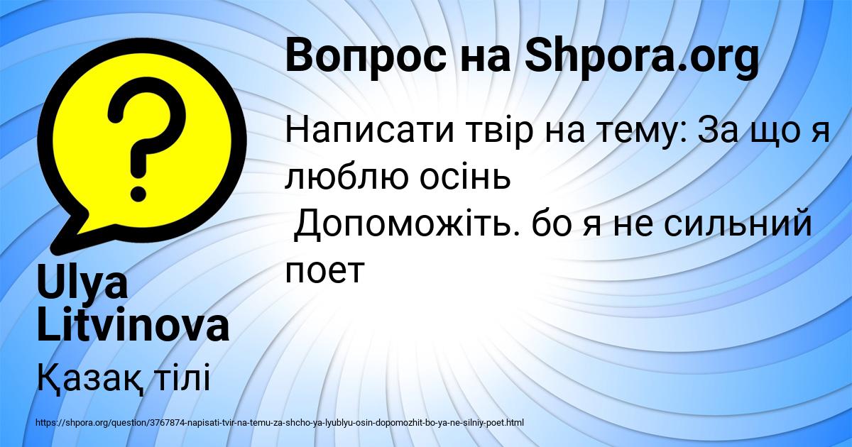 Картинка с текстом вопроса от пользователя Ulya Litvinova