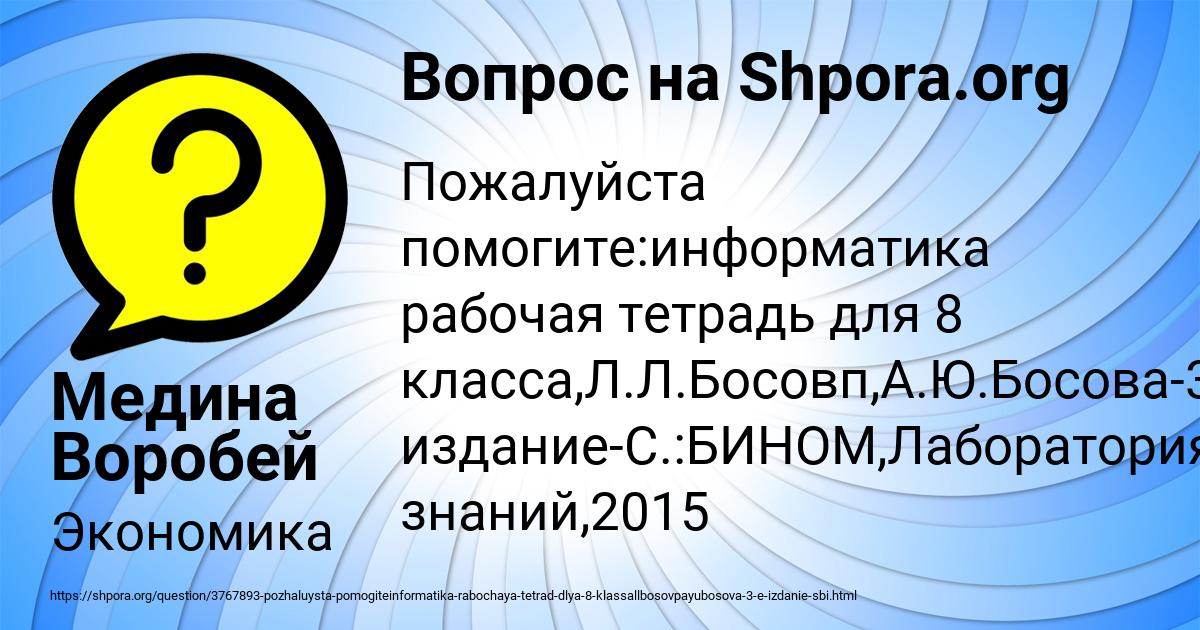 Картинка с текстом вопроса от пользователя Медина Воробей