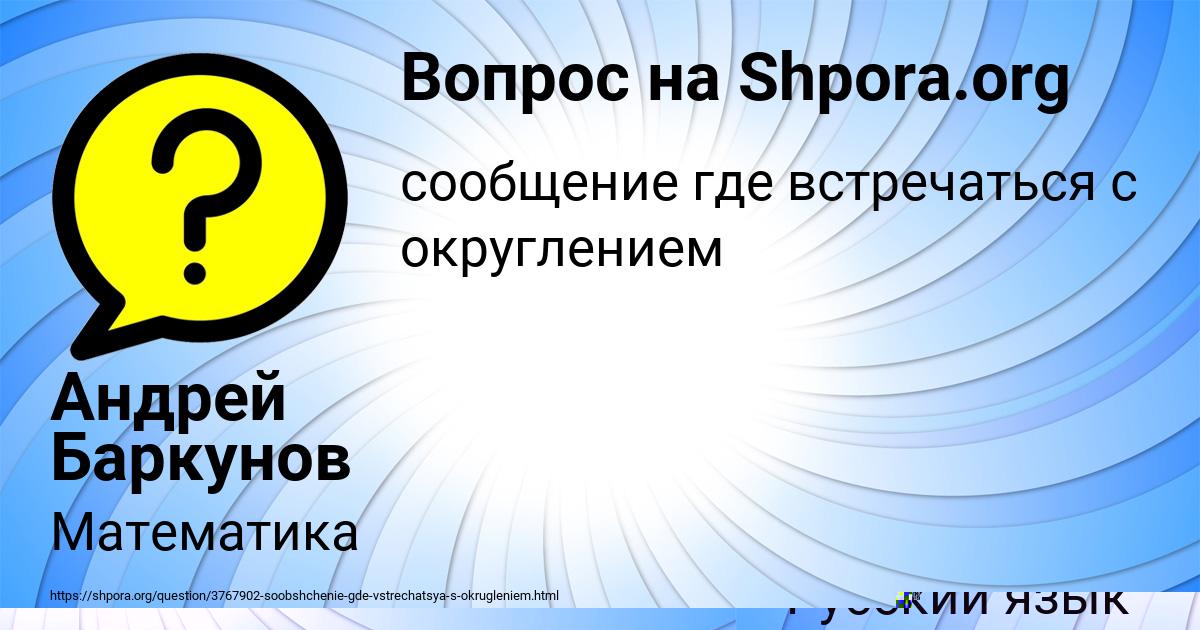 Картинка с текстом вопроса от пользователя Андрей Баркунов