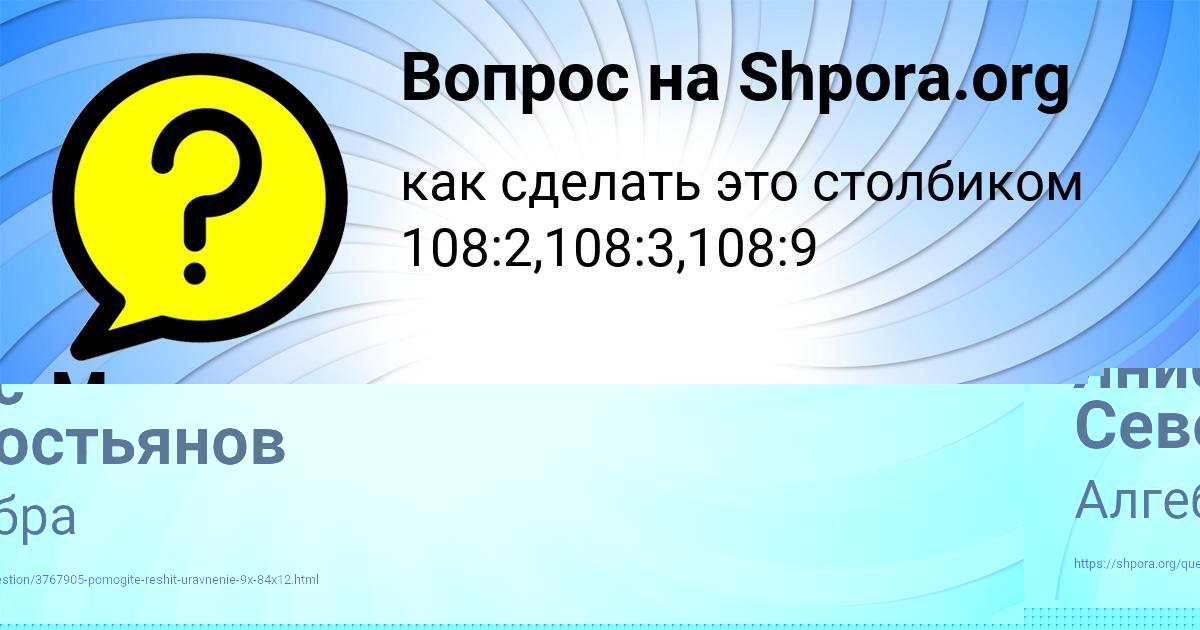 Картинка с текстом вопроса от пользователя Янис Севостьянов
