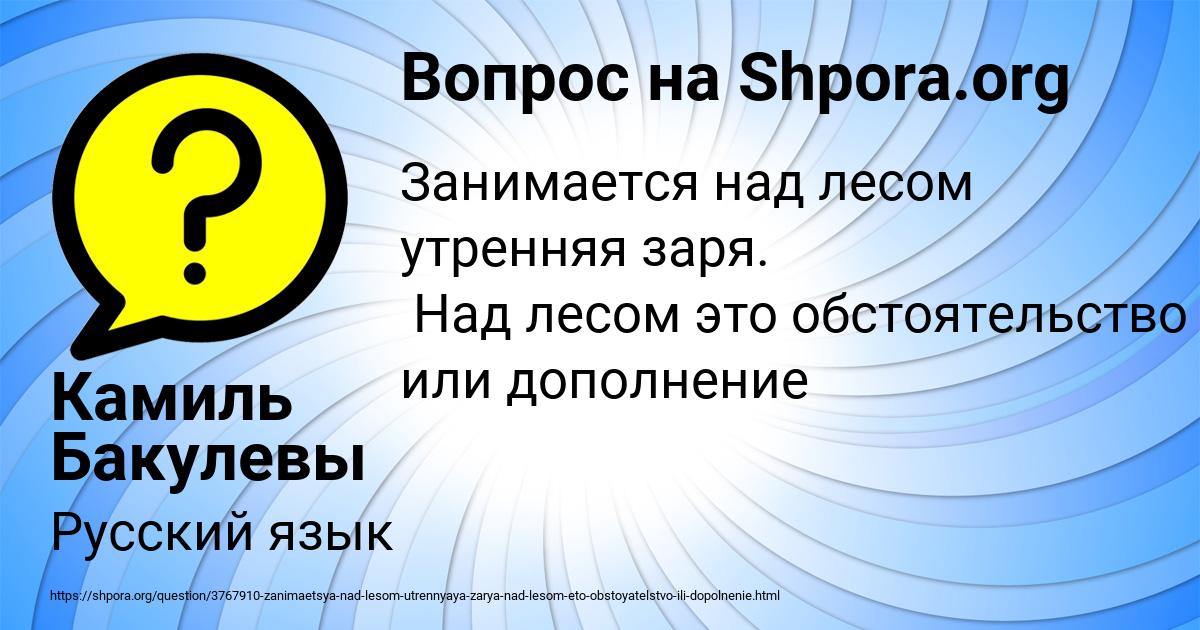 Картинка с текстом вопроса от пользователя Камиль Бакулевы