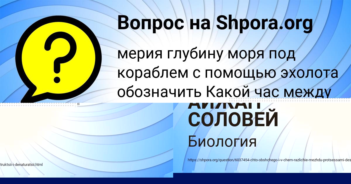 Картинка с текстом вопроса от пользователя Тема Соменко