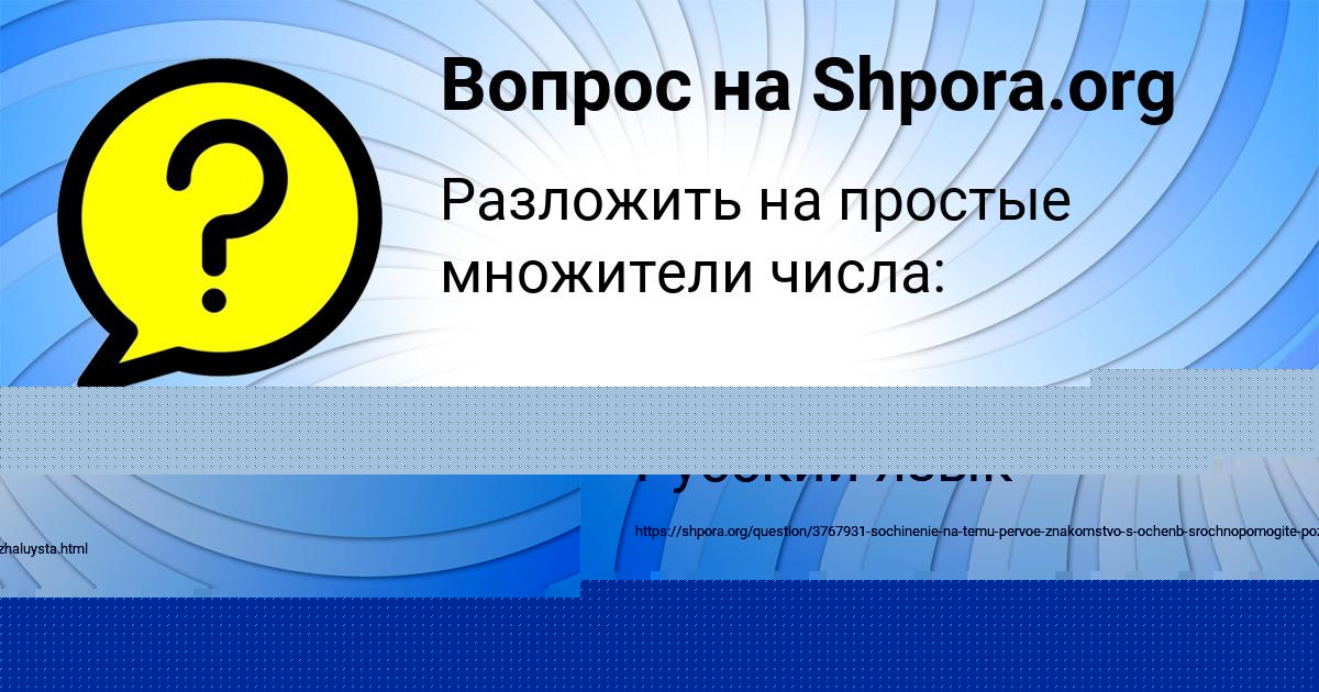 Картинка с текстом вопроса от пользователя ИЛЬЯ ЗАХАРЕНКО