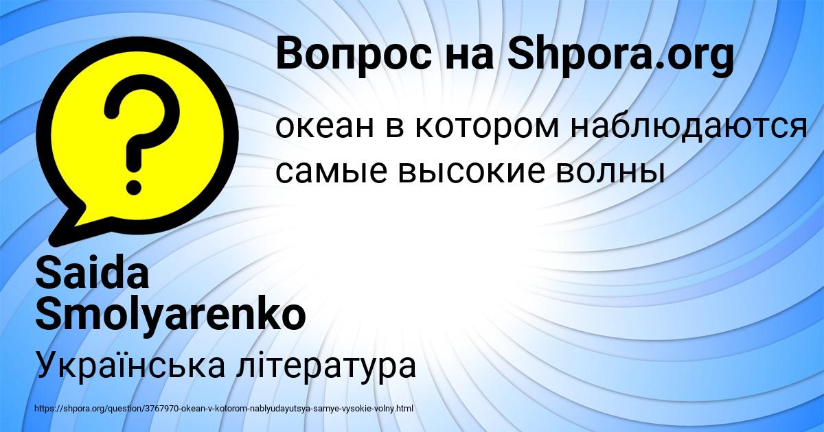Картинка с текстом вопроса от пользователя Saida Smolyarenko