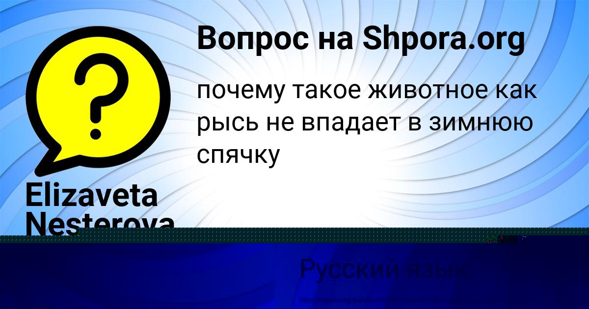 Картинка с текстом вопроса от пользователя Толик Рыбак