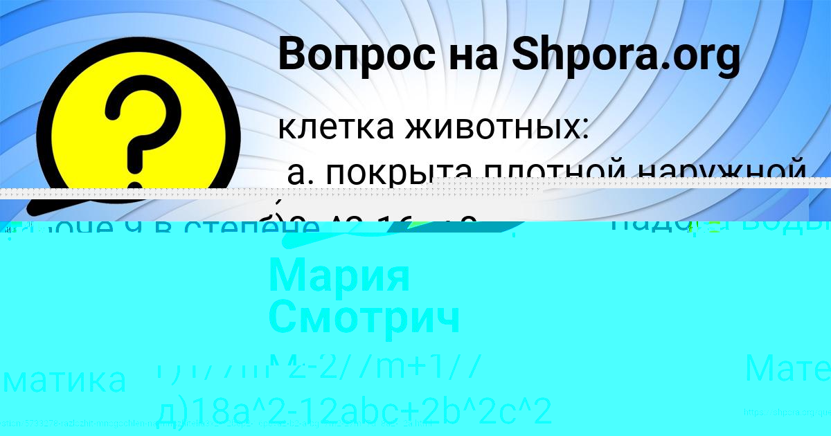Картинка с текстом вопроса от пользователя Вероника Пысарчук