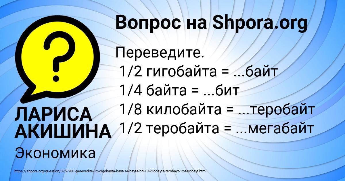 Картинка с текстом вопроса от пользователя ЛАРИСА АКИШИНА