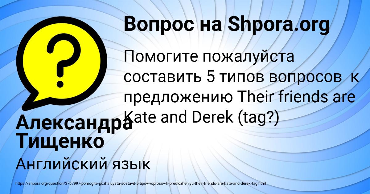 Картинка с текстом вопроса от пользователя Александра Тищенко