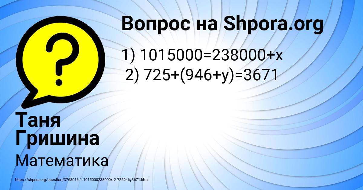 Картинка с текстом вопроса от пользователя Таня Гришина