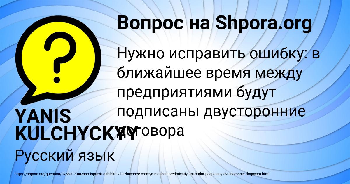 Картинка с текстом вопроса от пользователя YANIS KULCHYCKYY
