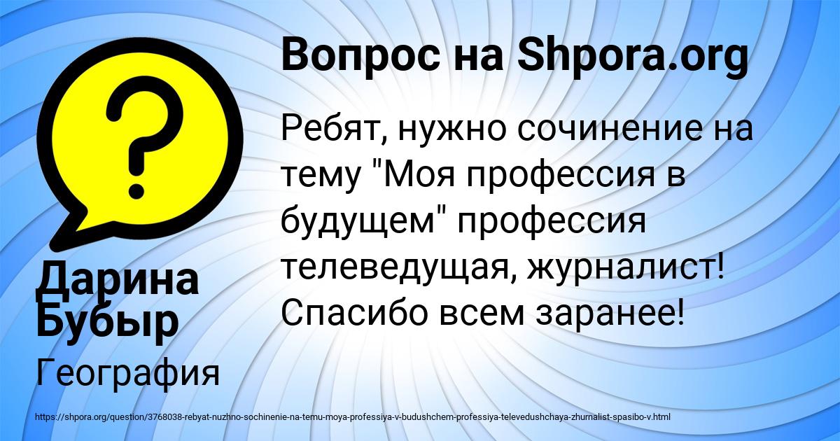 Картинка с текстом вопроса от пользователя Дарина Бубыр