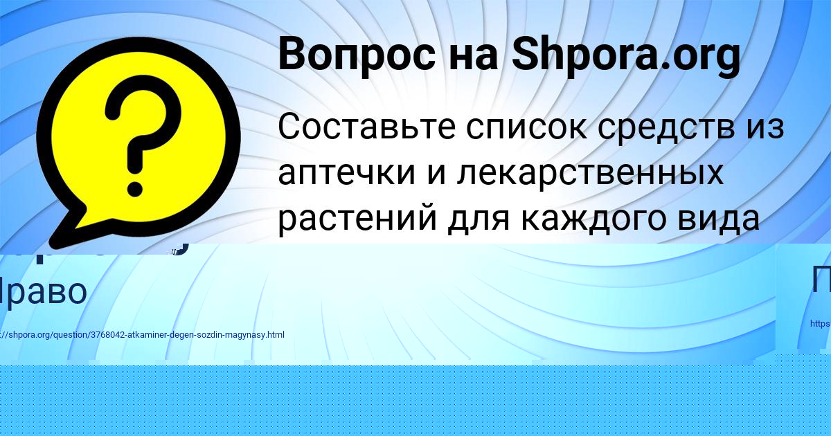Картинка с текстом вопроса от пользователя Давид Карпенко
