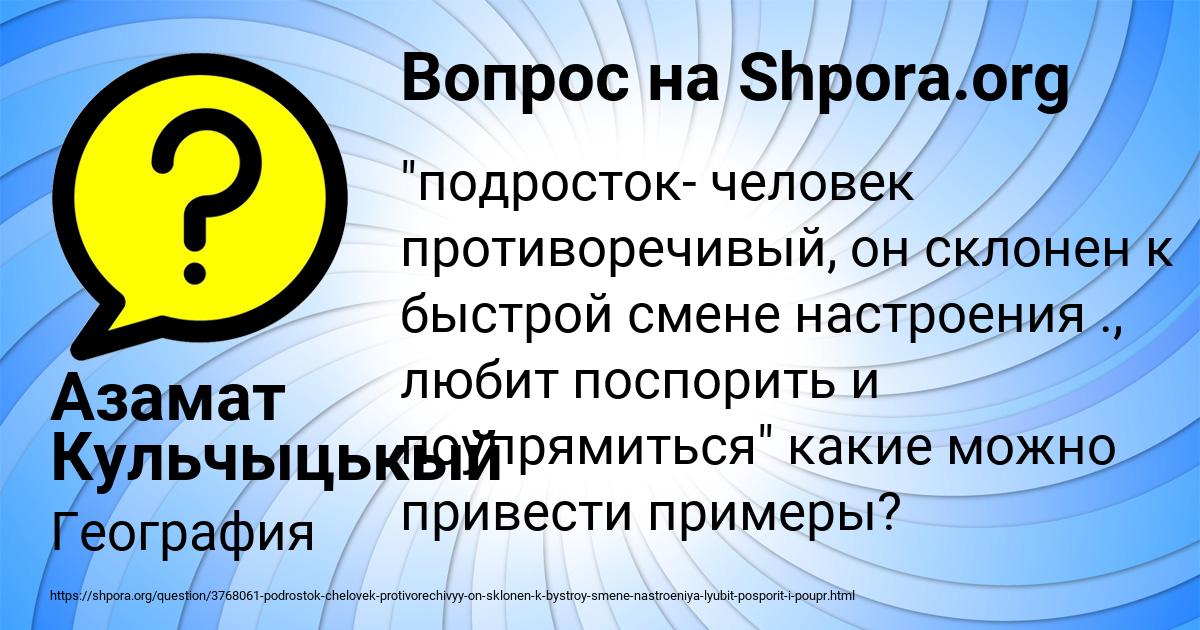 Картинка с текстом вопроса от пользователя Азамат Кульчыцькый