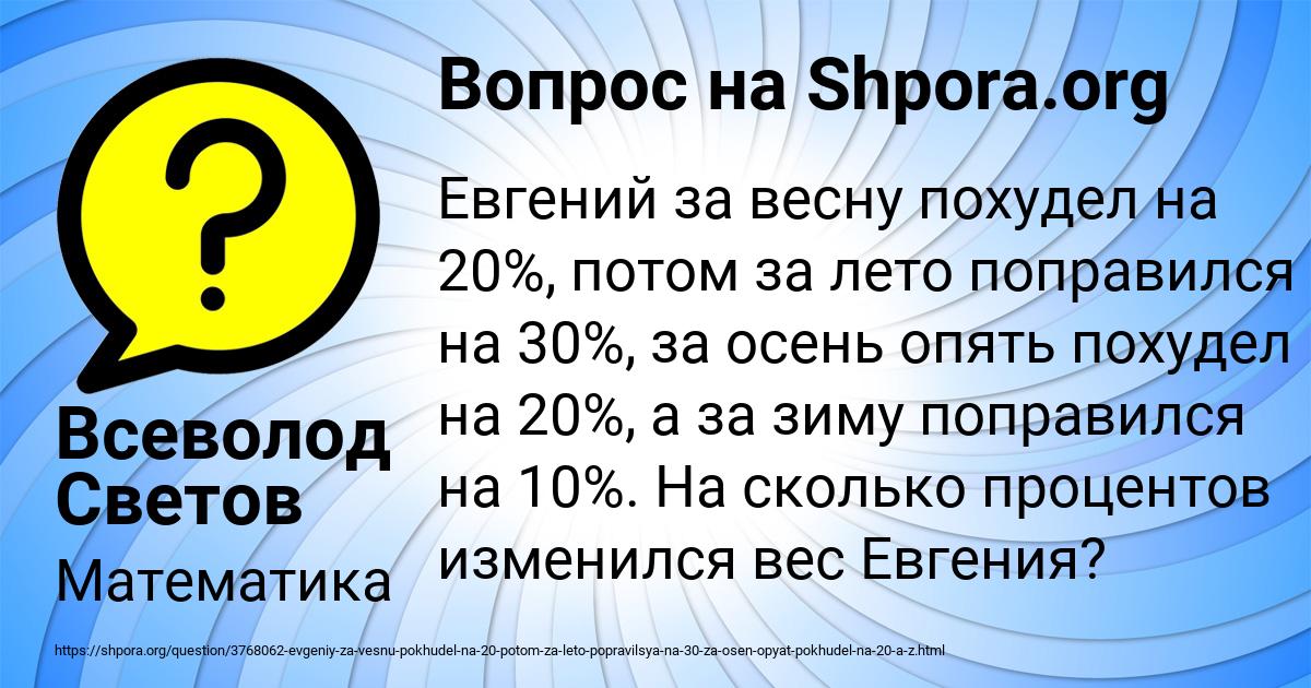 Картинка с текстом вопроса от пользователя Всеволод Светов