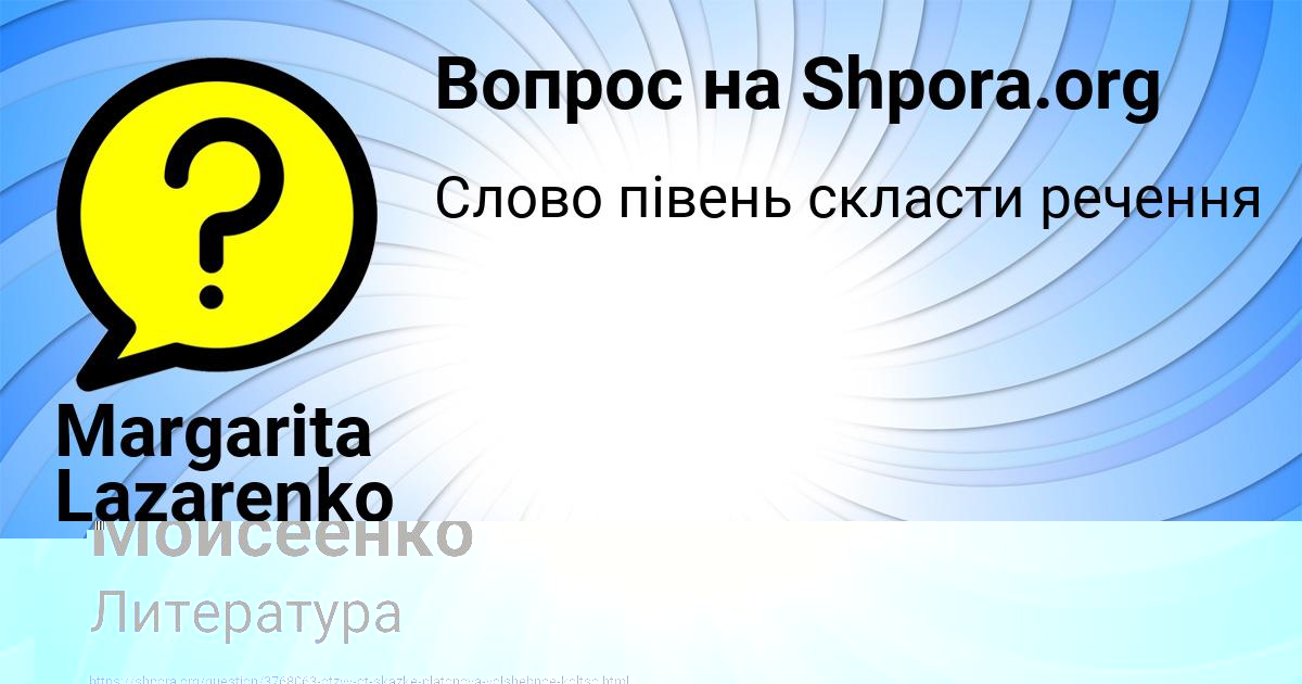 Картинка с текстом вопроса от пользователя Саида Моисеенко