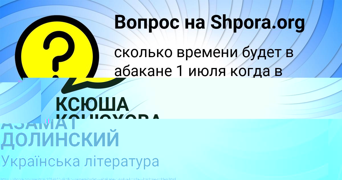 Картинка с текстом вопроса от пользователя Юля Савина