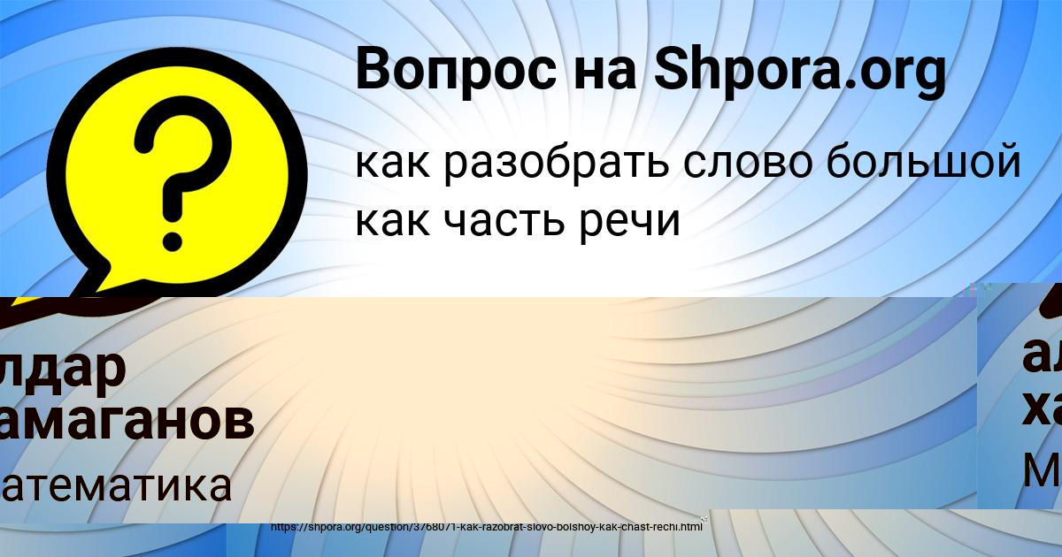Картинка с текстом вопроса от пользователя Вика Ковальчук