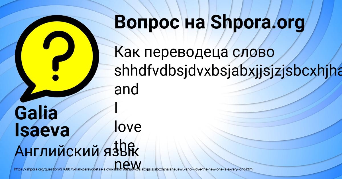 Картинка с текстом вопроса от пользователя Galia Isaeva