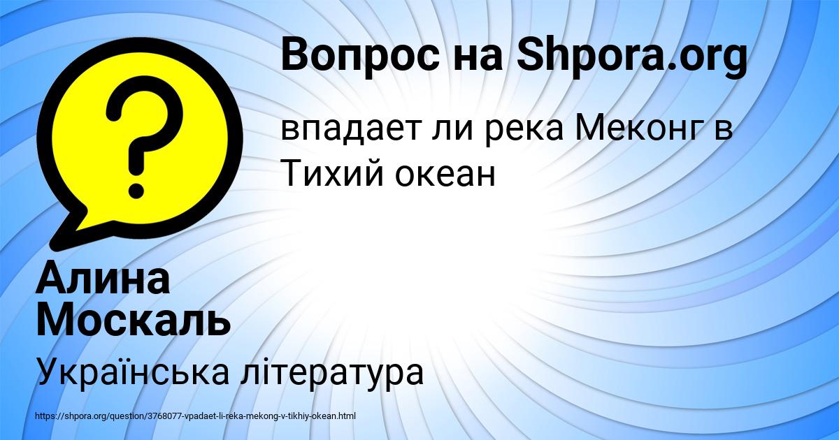 Картинка с текстом вопроса от пользователя Алина Москаль