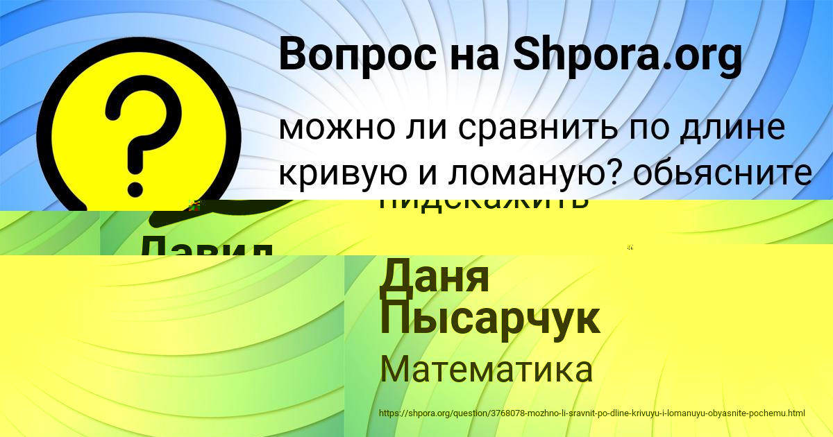 Картинка с текстом вопроса от пользователя Даня Пысарчук