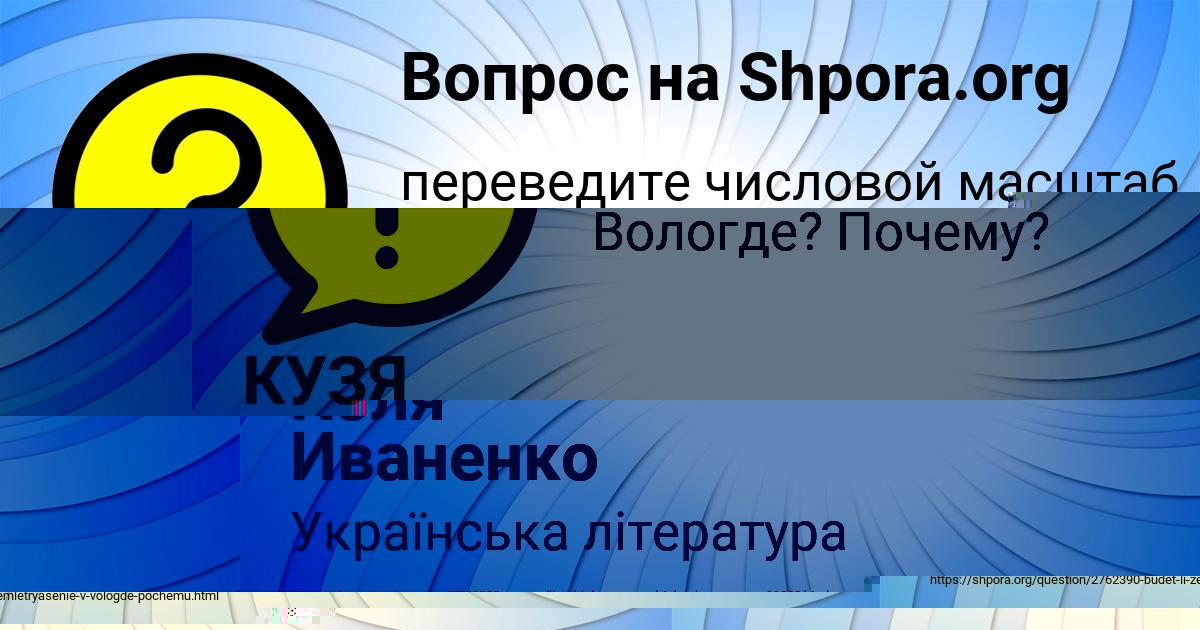 Картинка с текстом вопроса от пользователя Коля Иваненко