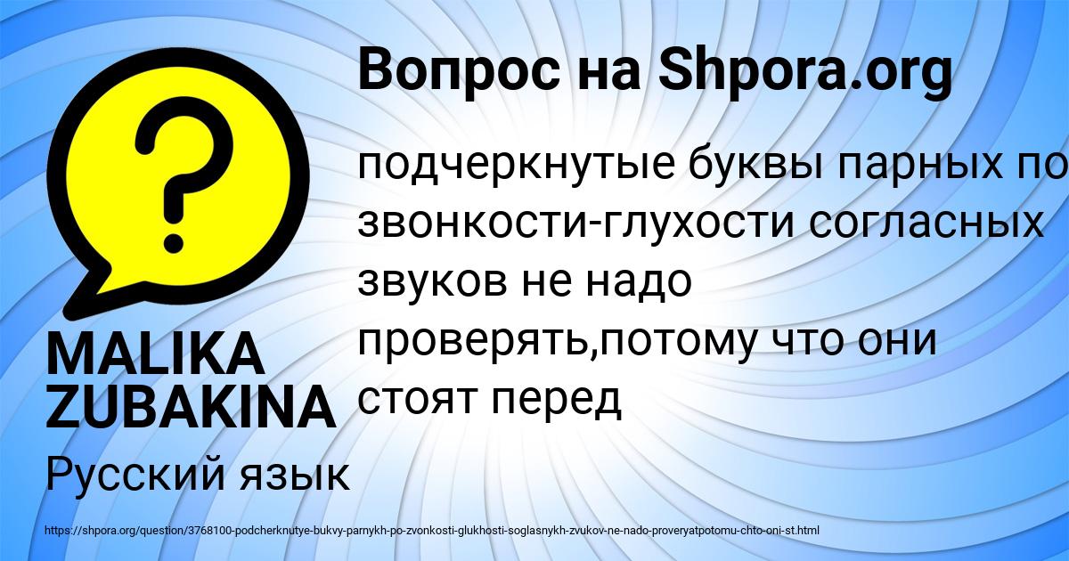 Картинка с текстом вопроса от пользователя MALIKA ZUBAKINA