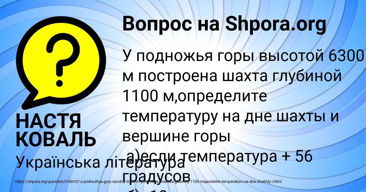 Картинка с текстом вопроса от пользователя НАСТЯ КОВАЛЬ