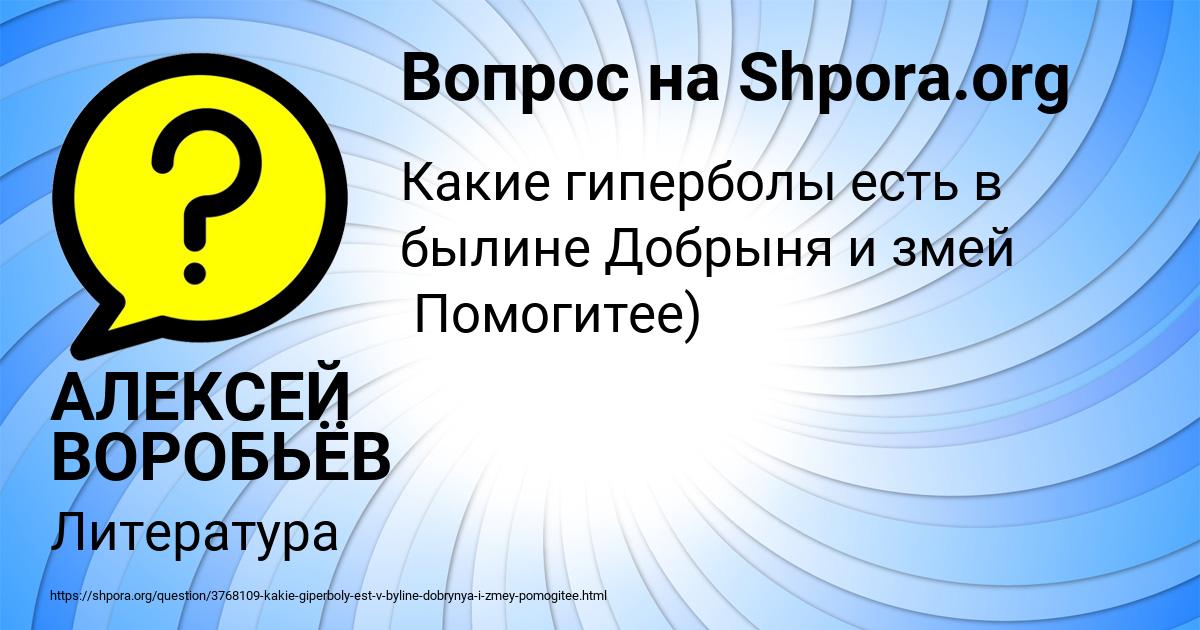 Картинка с текстом вопроса от пользователя АЛЕКСЕЙ ВОРОБЬЁВ