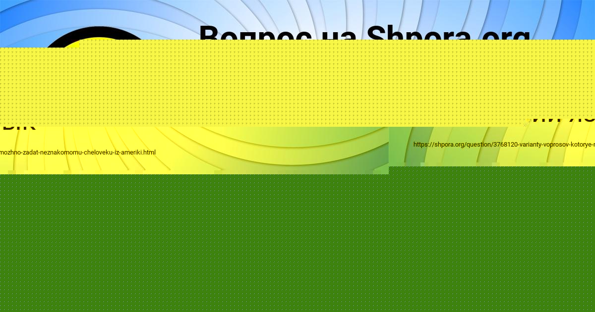 Картинка с текстом вопроса от пользователя Аврора Бабичева