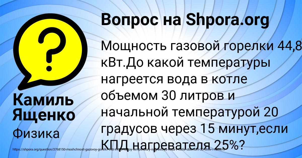 Картинка с текстом вопроса от пользователя Камиль Ященко