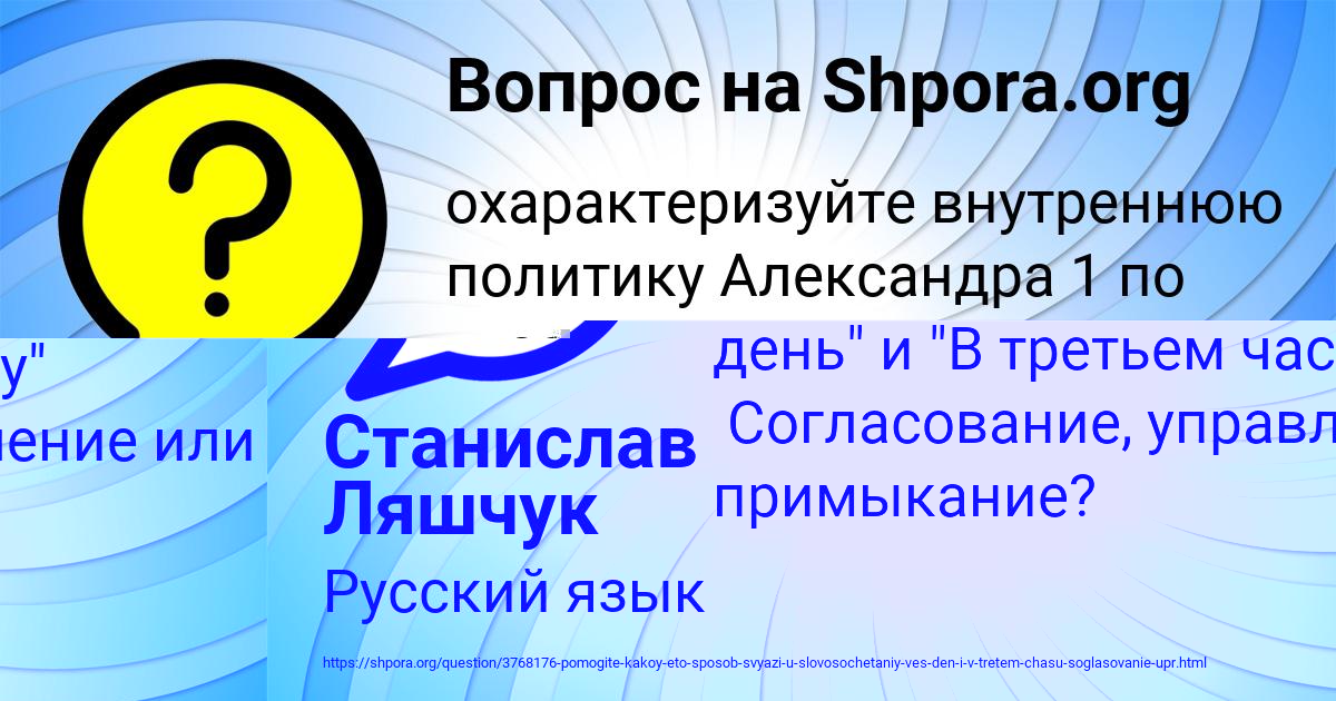 Картинка с текстом вопроса от пользователя Станислав Ляшчук