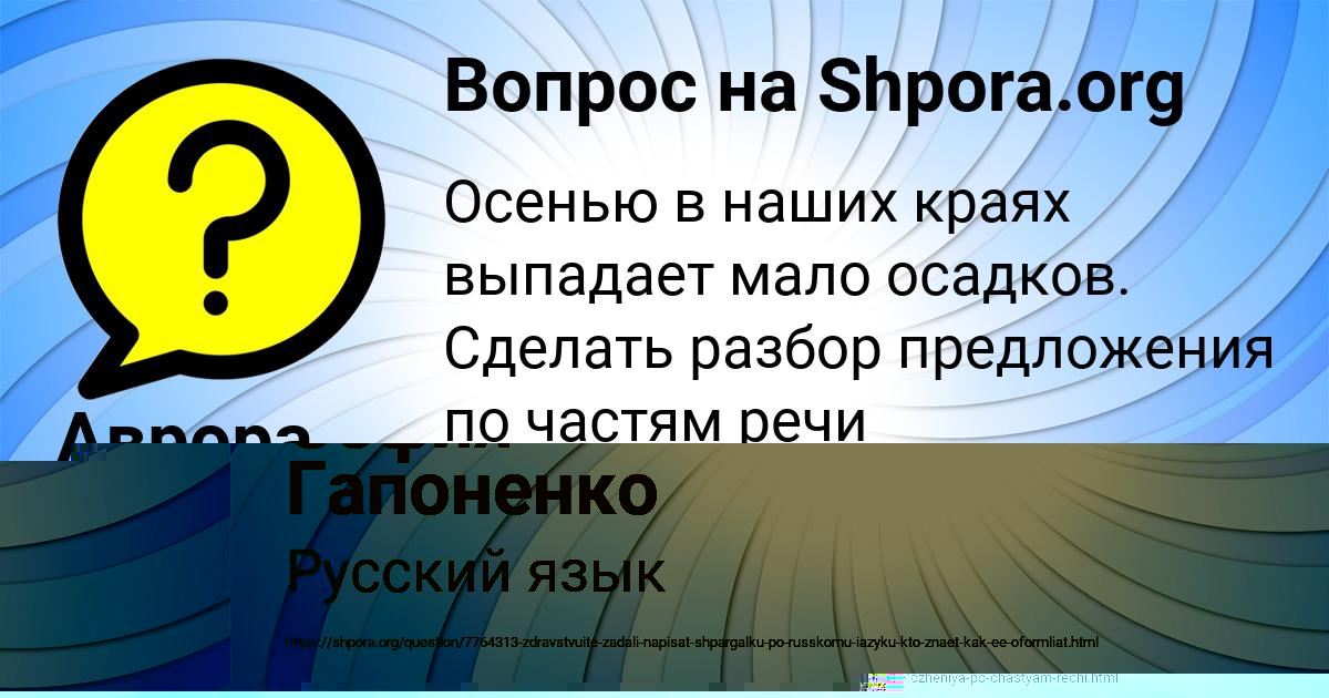 Картинка с текстом вопроса от пользователя Аврора Солдатенко