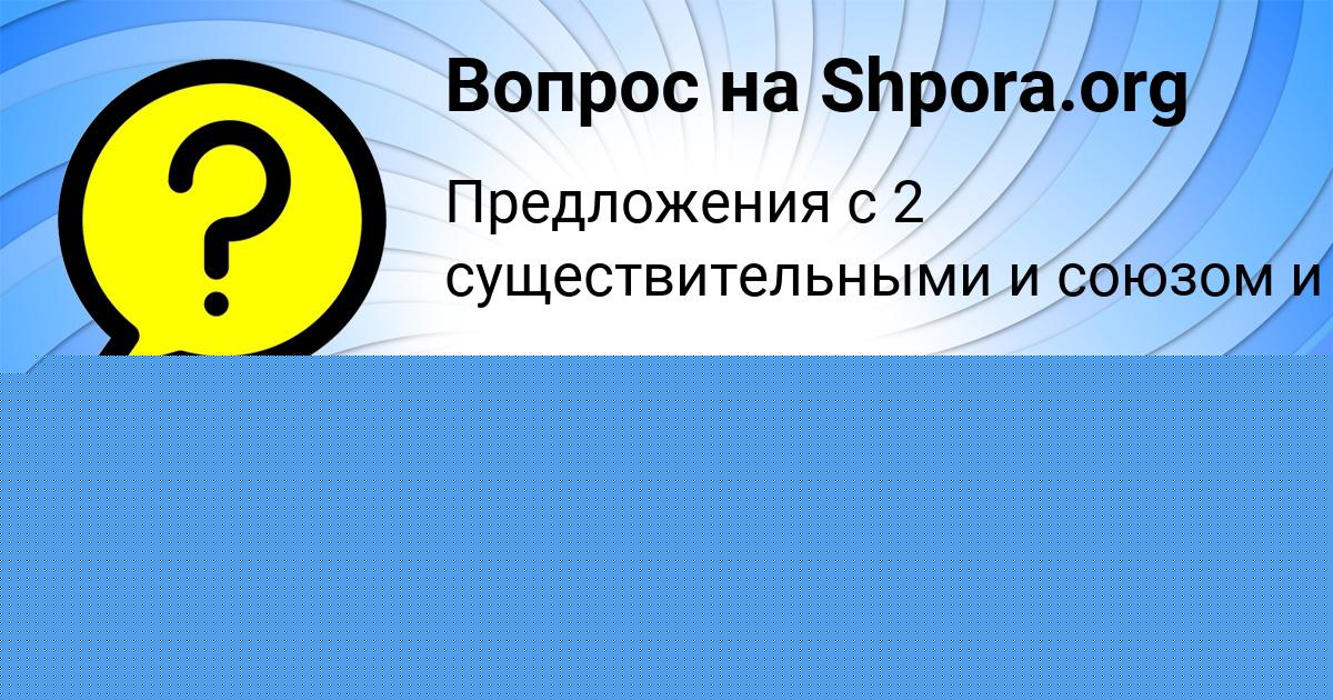 Картинка с текстом вопроса от пользователя Радмила Кравченко
