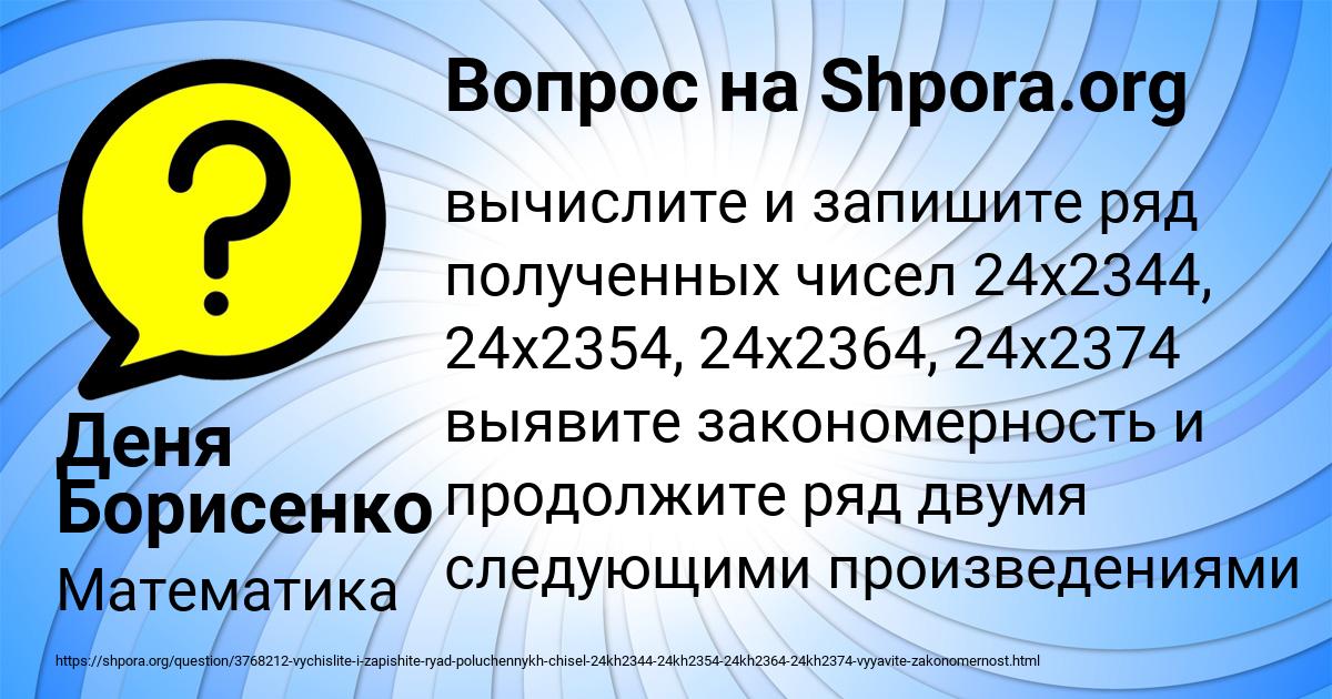Картинка с текстом вопроса от пользователя Деня Борисенко