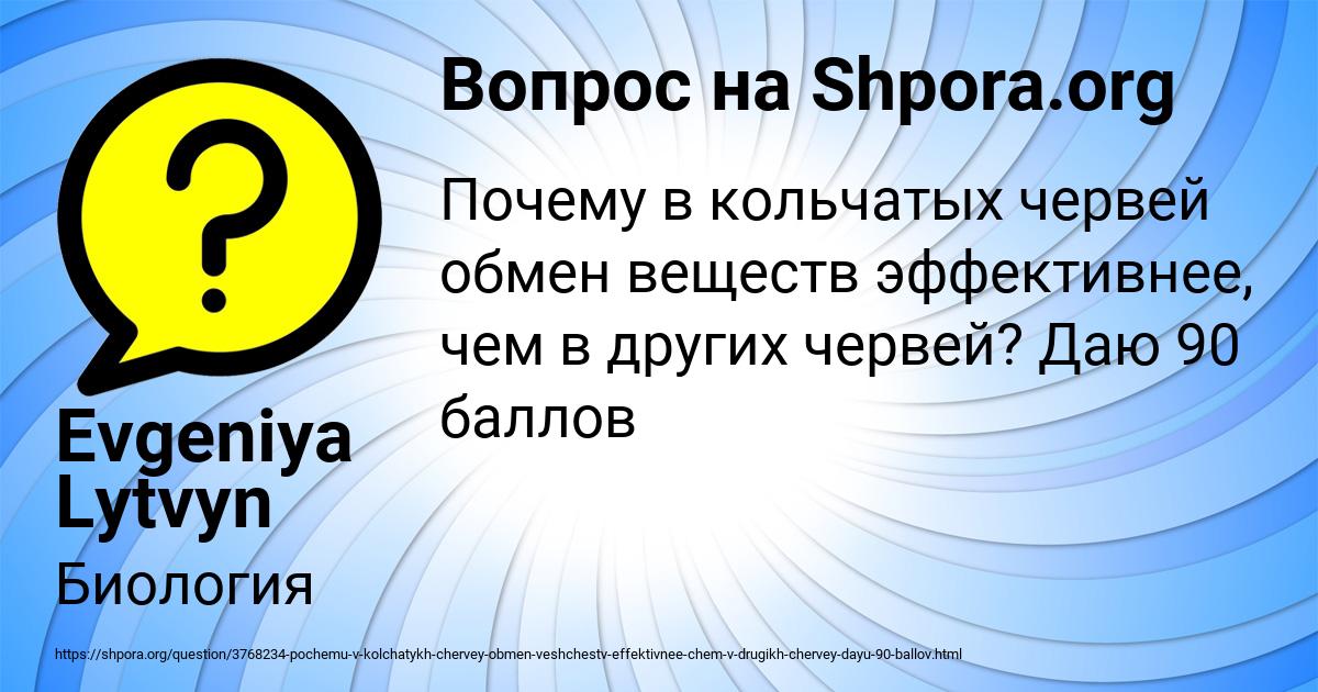 Картинка с текстом вопроса от пользователя Evgeniya Lytvyn