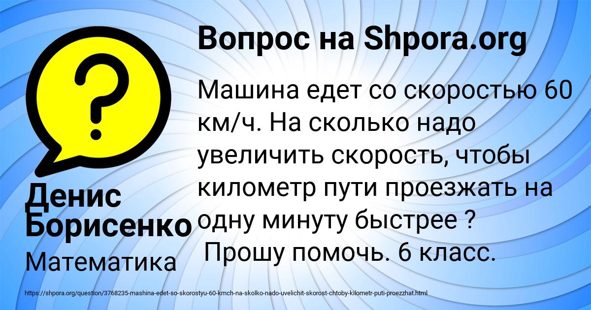 Картинка с текстом вопроса от пользователя Денис Борисенко