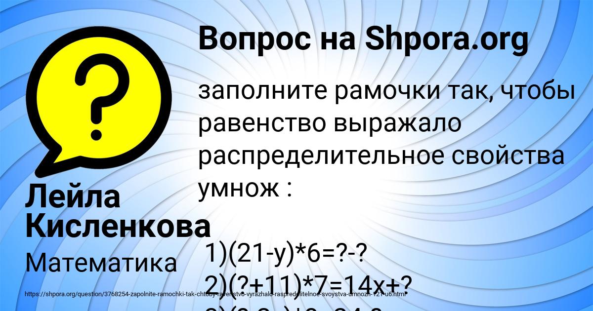 Картинка с текстом вопроса от пользователя Лейла Кисленкова