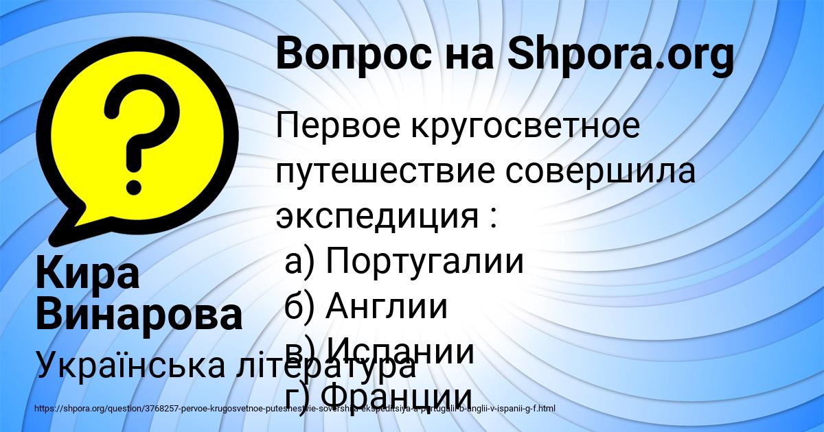 Картинка с текстом вопроса от пользователя Кира Винарова