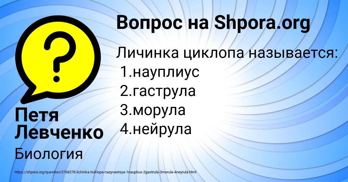Картинка с текстом вопроса от пользователя Петя Левченко