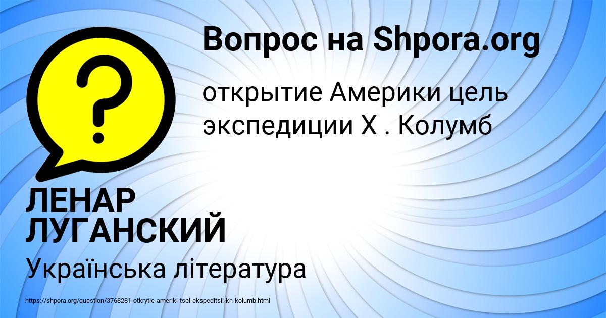 Картинка с текстом вопроса от пользователя ЛЕНАР ЛУГАНСКИЙ