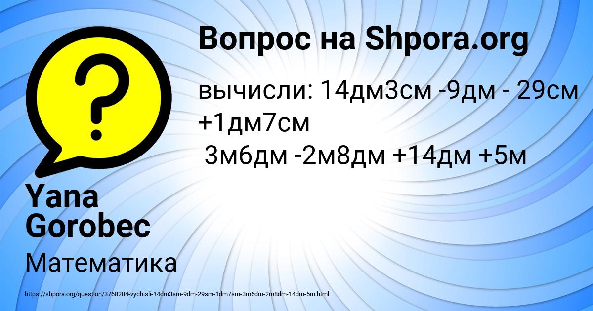 Картинка с текстом вопроса от пользователя Yana Gorobec