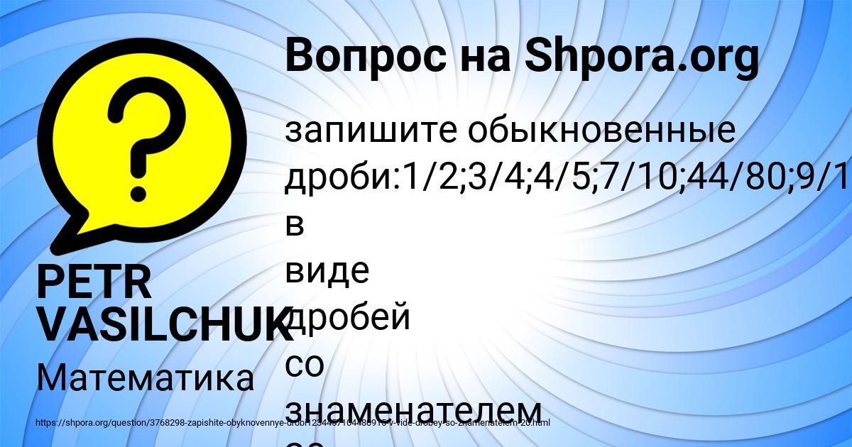 Картинка с текстом вопроса от пользователя PETR VASILCHUK