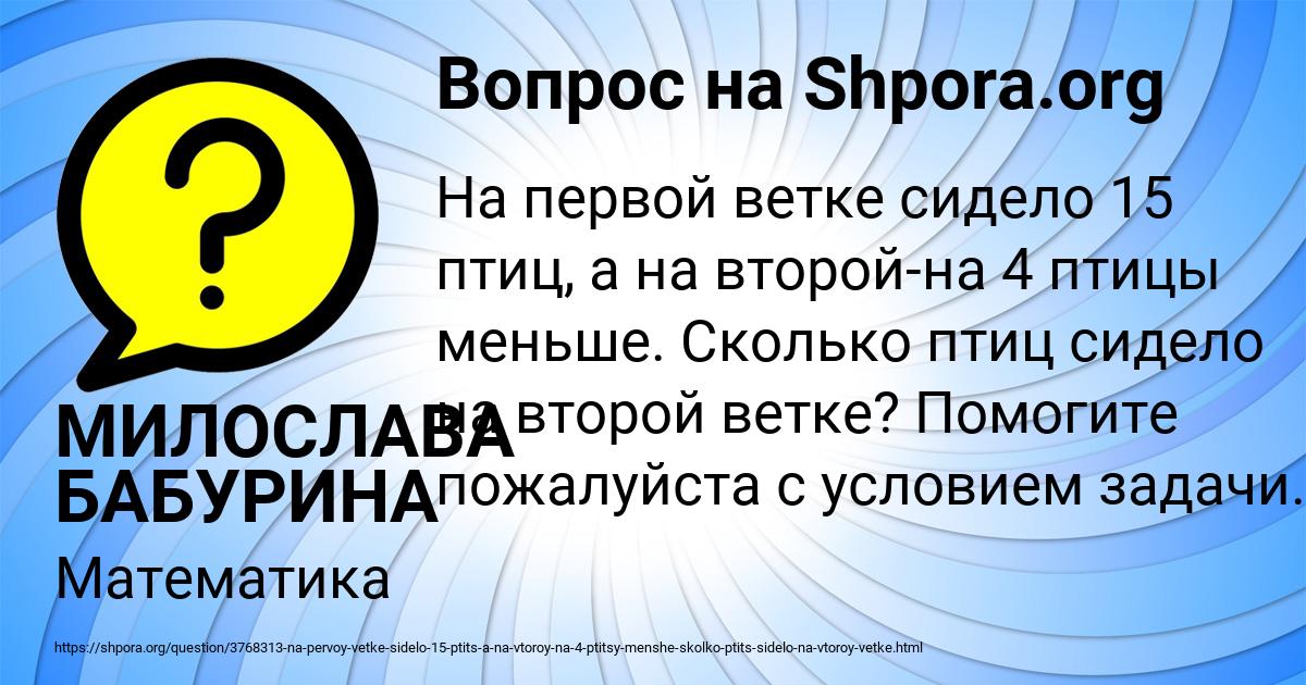 Картинка с текстом вопроса от пользователя МИЛОСЛАВА БАБУРИНА