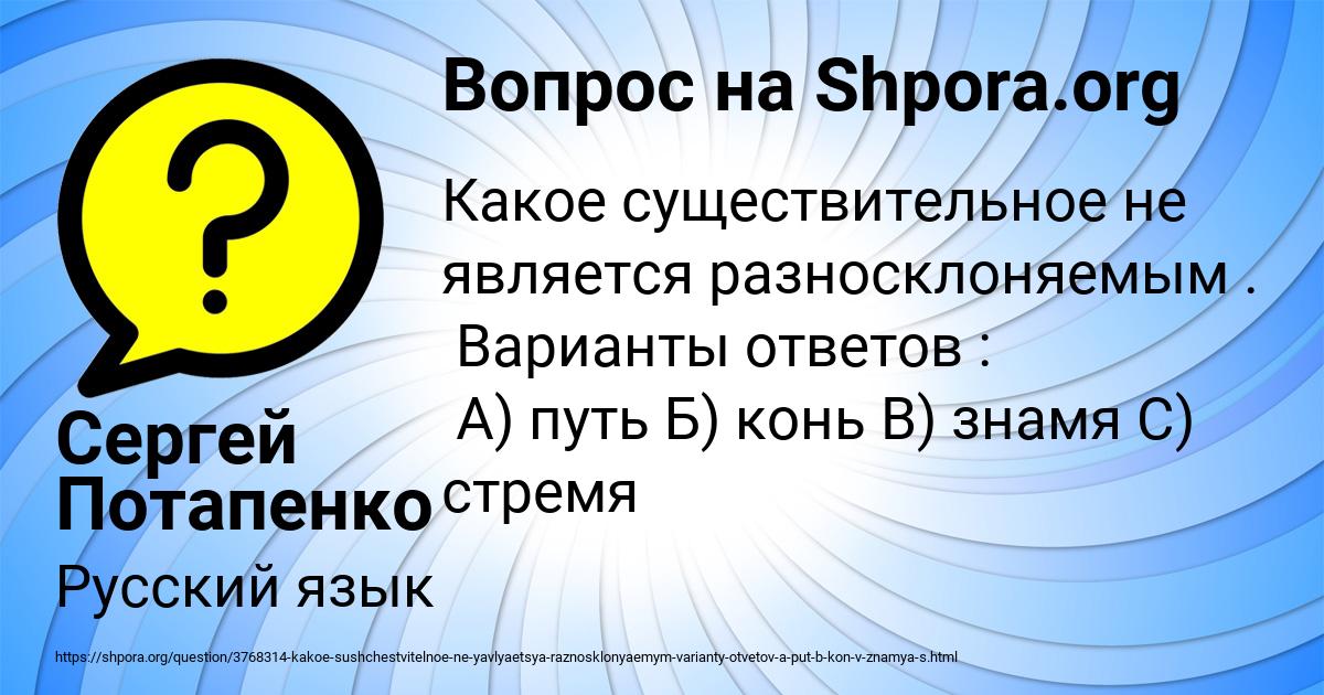 Картинка с текстом вопроса от пользователя Сергей Потапенко