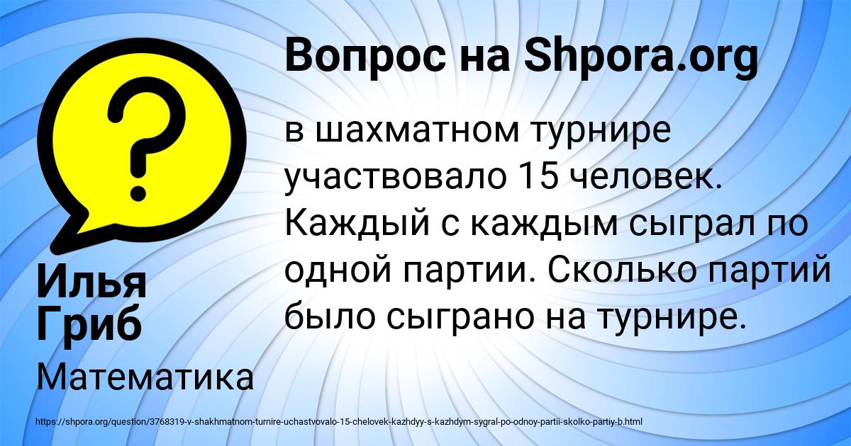 Картинка с текстом вопроса от пользователя Илья Гриб